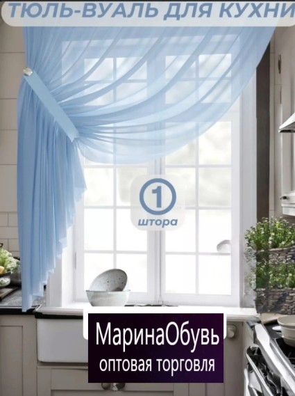 картинка Шторы для кухни от магазина Одежда+