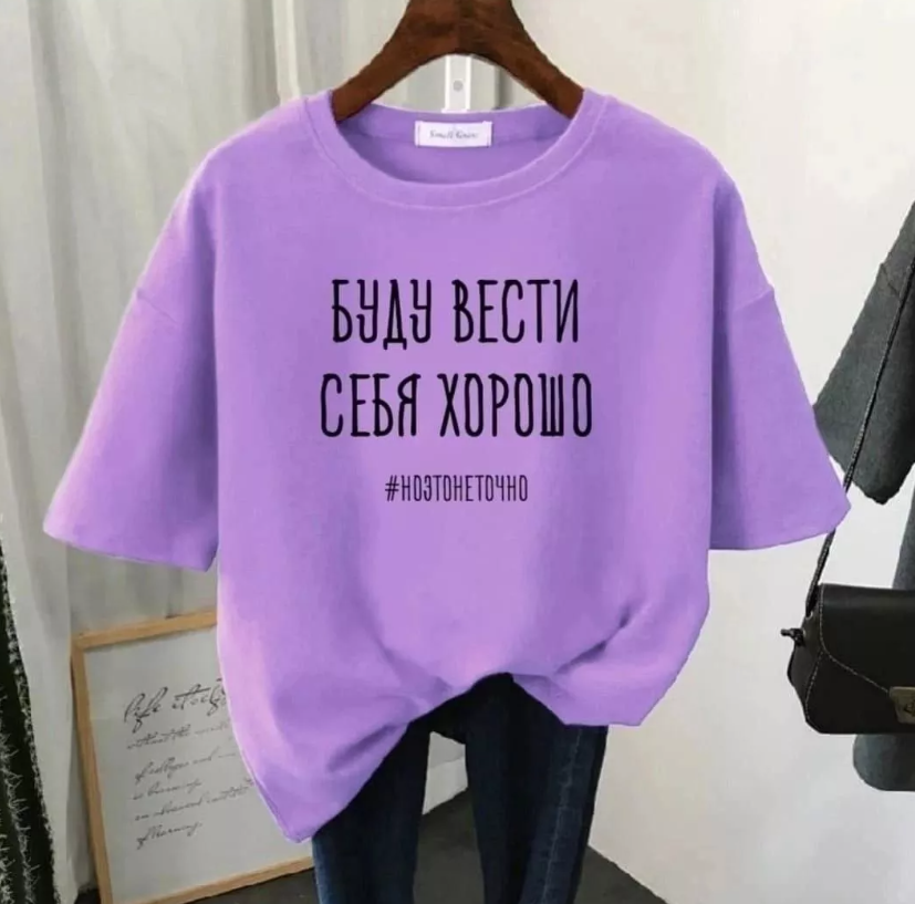 картинка Футболка от магазина Одежда+