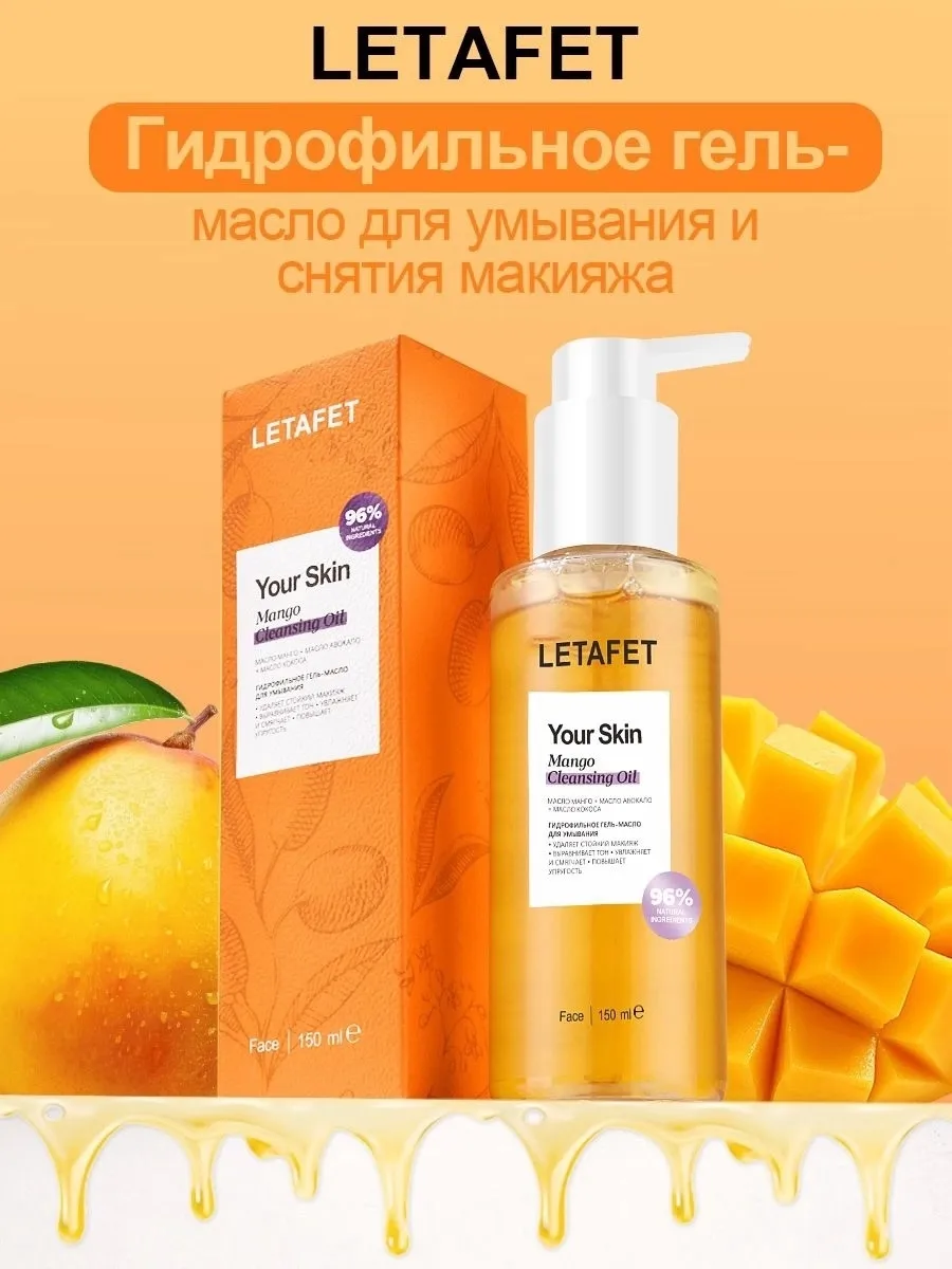 картинка Гидрофильное гель масло для умывания и снятия макияжа от магазина Одежда+