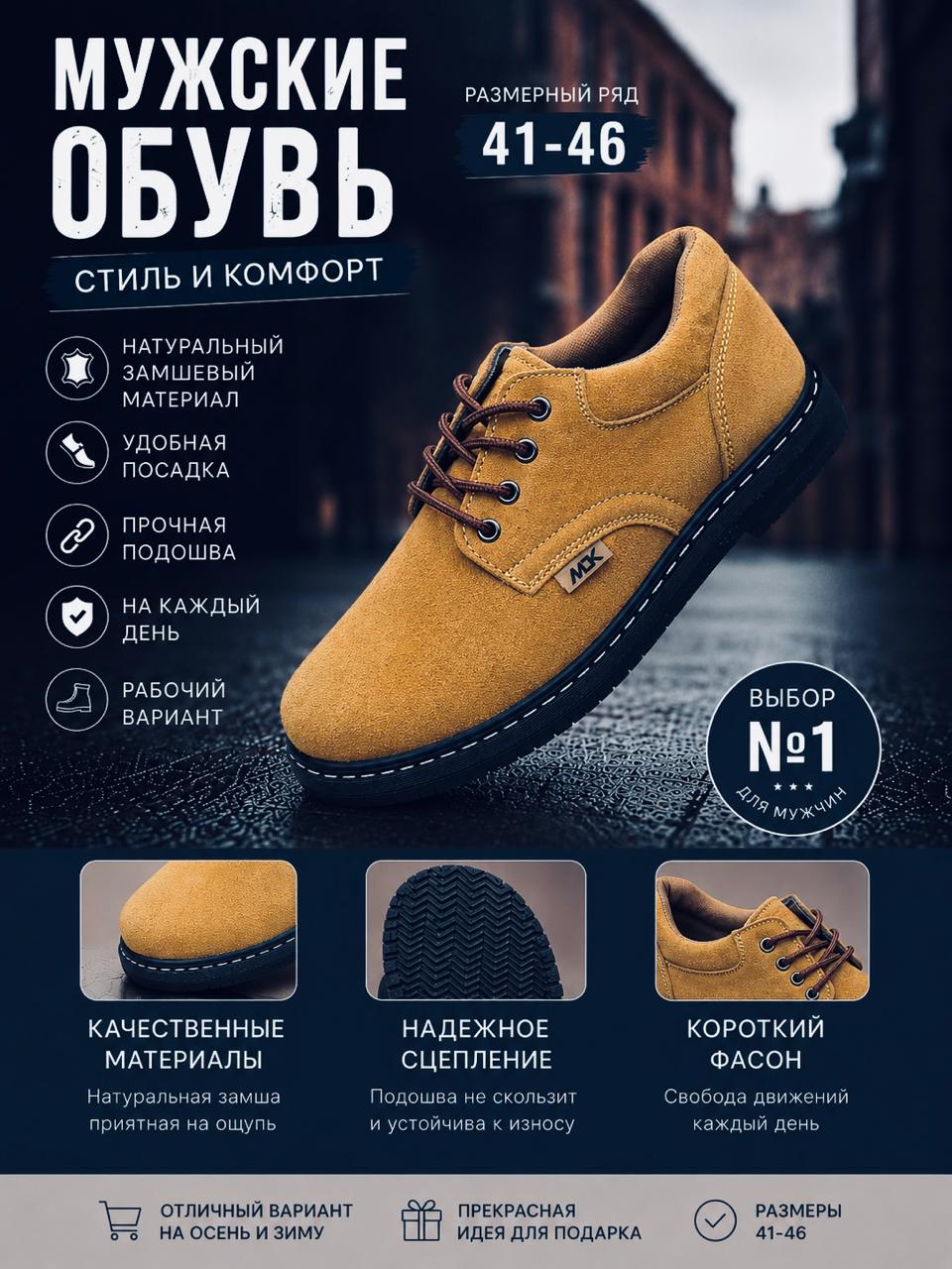 фото мужские осенние ботинки 888090 оптом