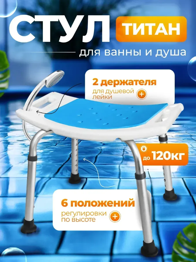 картинка Стул для ванны и душа с ковриком от магазина Одежда+