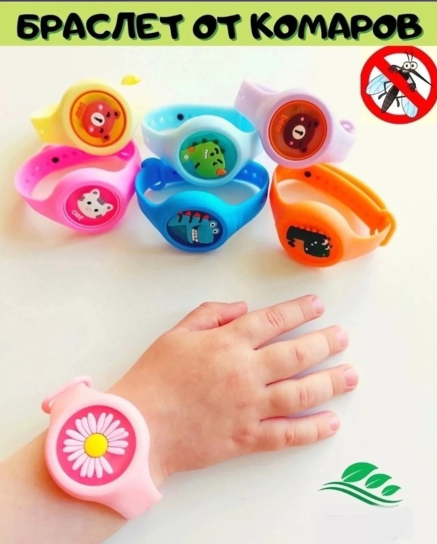 картинка Браслет часы от комаров детский от магазина Одежда+