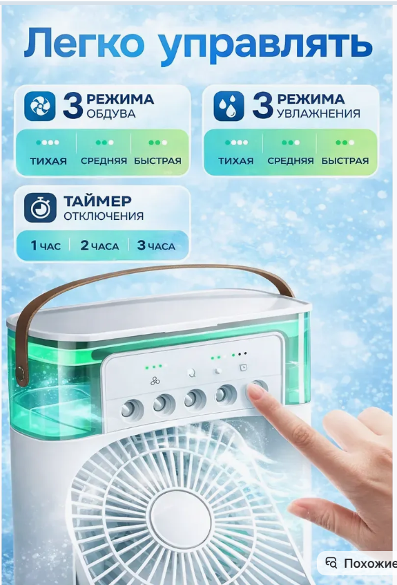 картинка Вентилятор настольный с увлажнением воздуха от магазина Одежда+