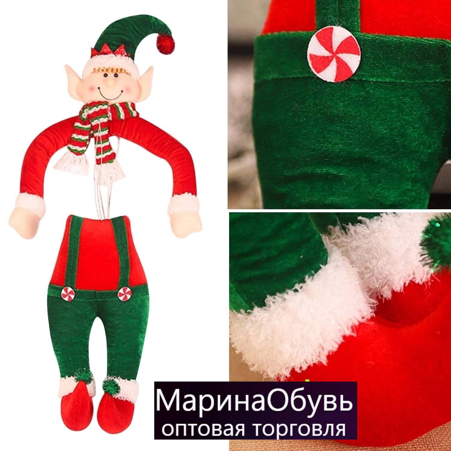 картинка Елочное украшение"Гном" размер 70см без выбора от магазина Одежда+