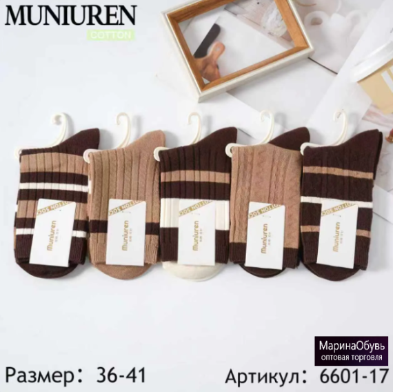 картинка Носки размер 36-41 от магазина Одежда+