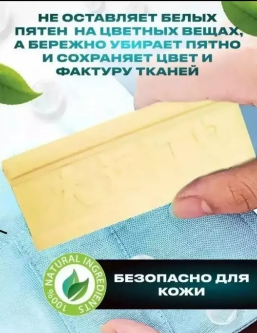 картинка Хозяйственное мыло от магазина Одежда+