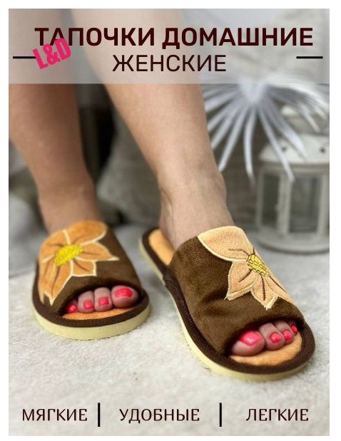 фото осенние женские домашние тапочки оптом