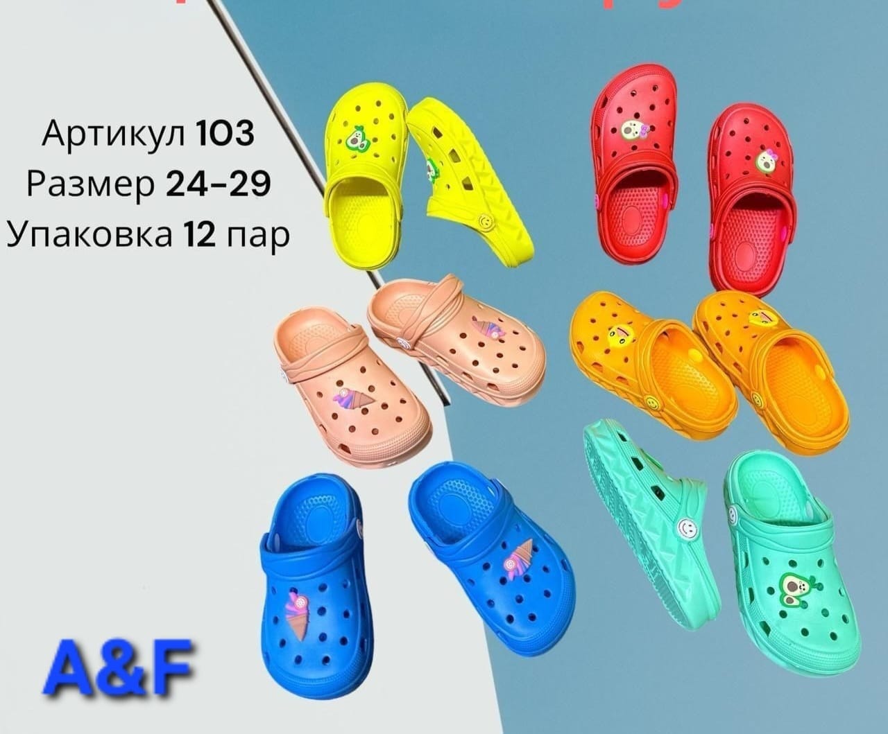 картинка Детские летние кроксы 895350 от магазина Одежда+