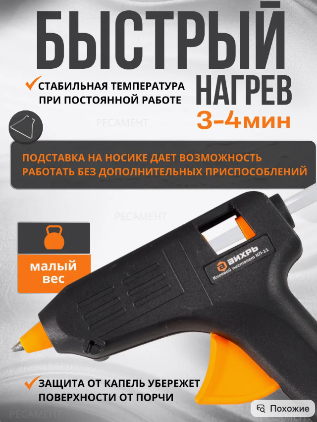 картинка Клеевой пистолет для творчества 11 мм от магазина Одежда+