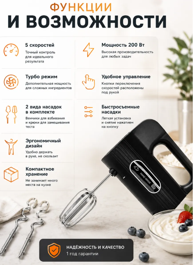 картинка Миксер ручной кухонный от магазина Одежда+
