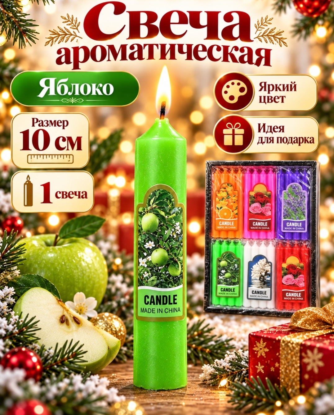 картинка Ароматическая свеча «Яблоко», 10 см от магазина Одежда+