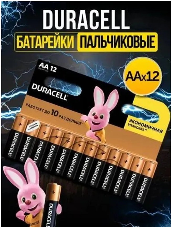 фото батарейки aa щелочные 1.5 в 2400 ма·ч 12 шт оптом