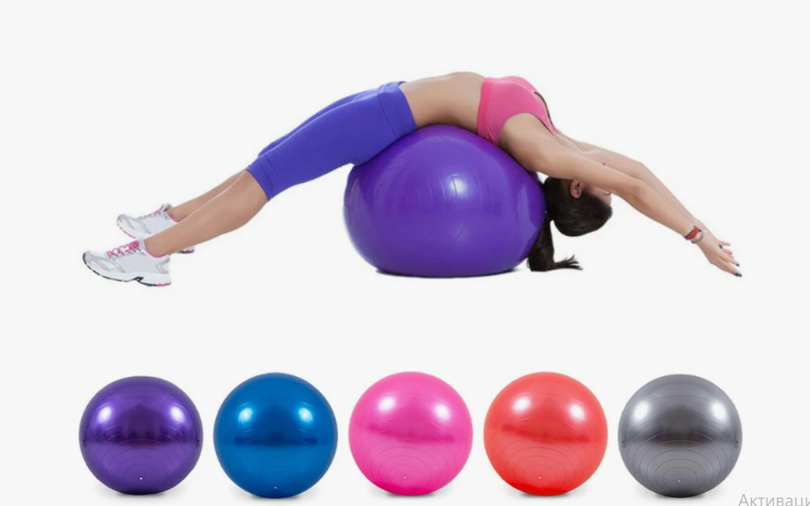 картинка Шар Yoga Balls для йоги 75см от магазина Одежда+