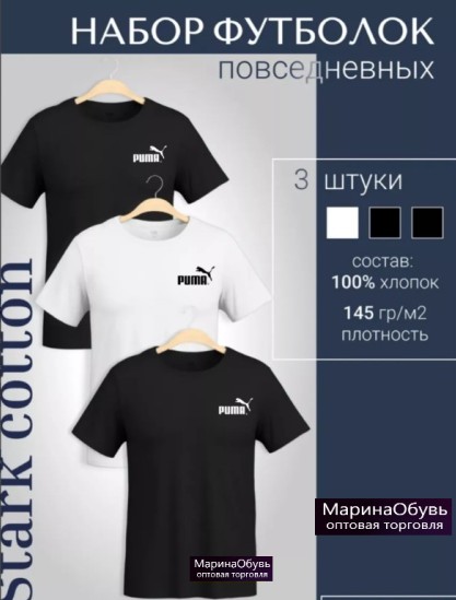 картинка Набор футболок 3 шт от магазина Одежда+