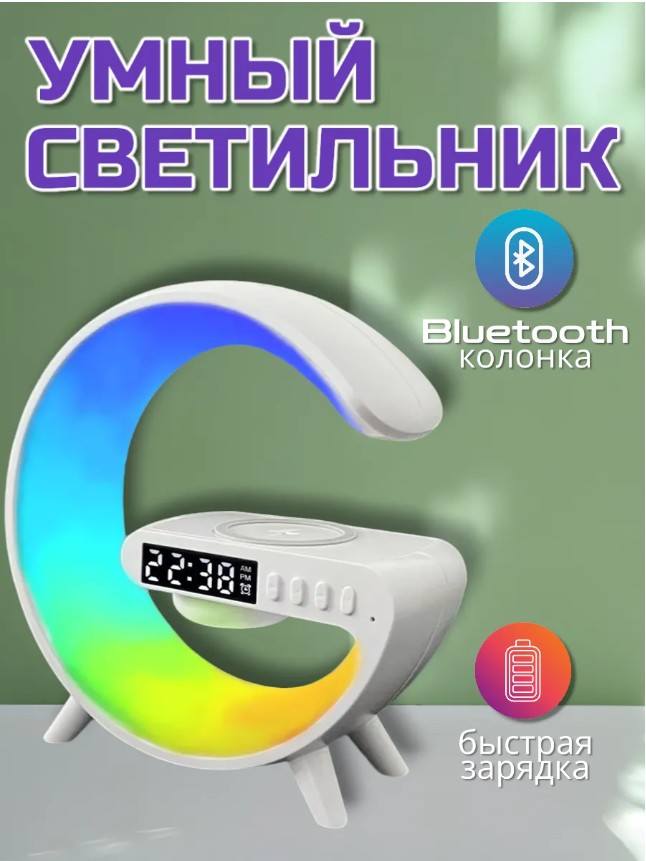 картинка Умный светильник с беспроводной зарядкой от магазина Одежда+
