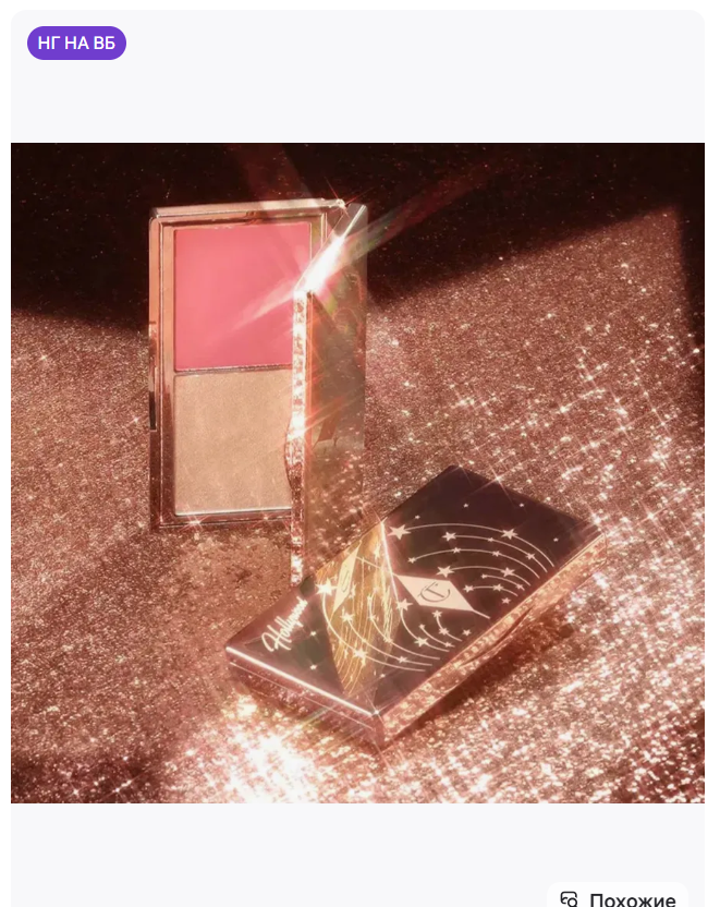 картинка Палетка румян и хайлайтера 7 г от магазина Одежда+