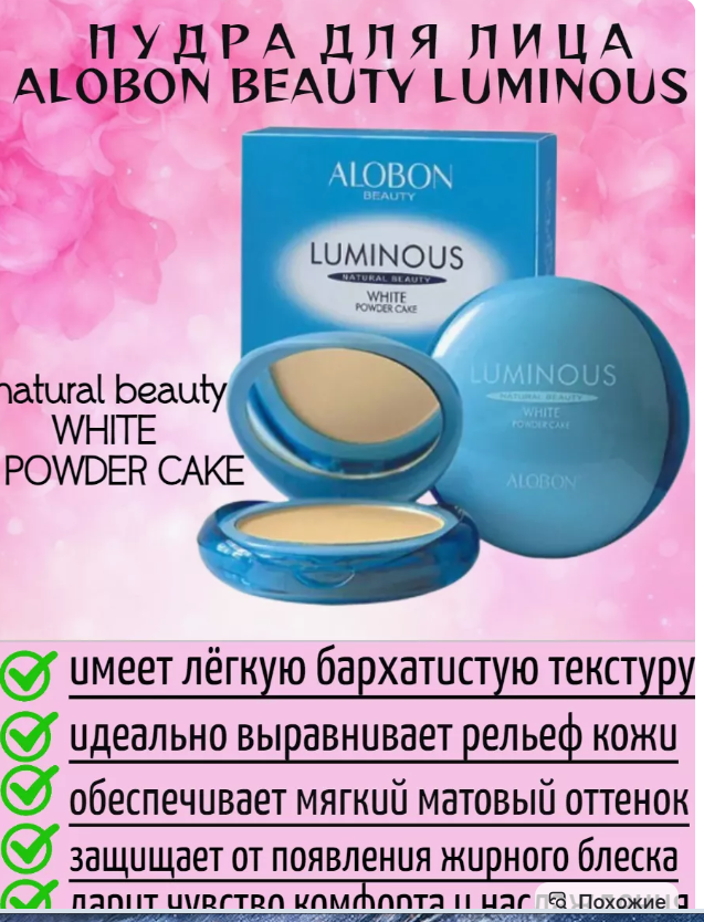 картинка Пудра для лица от магазина Одежда+
