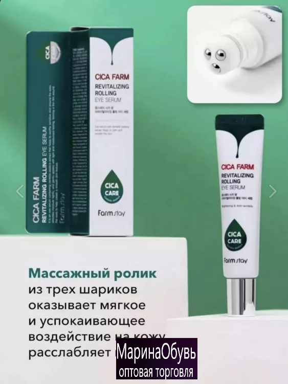 картинка Крем сыворотка для кожи вокруг глаз 25 мл от магазина Одежда+