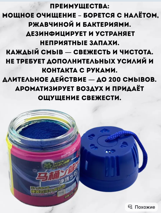 картинка Средство для чистки унитаза от магазина Одежда+