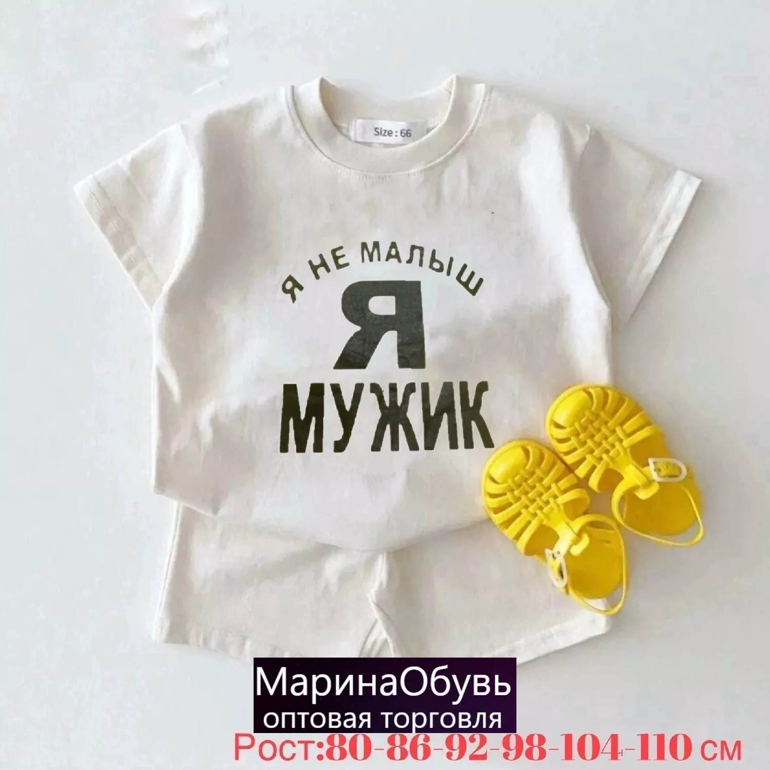 картинка Костюм двойка от магазина Одежда+