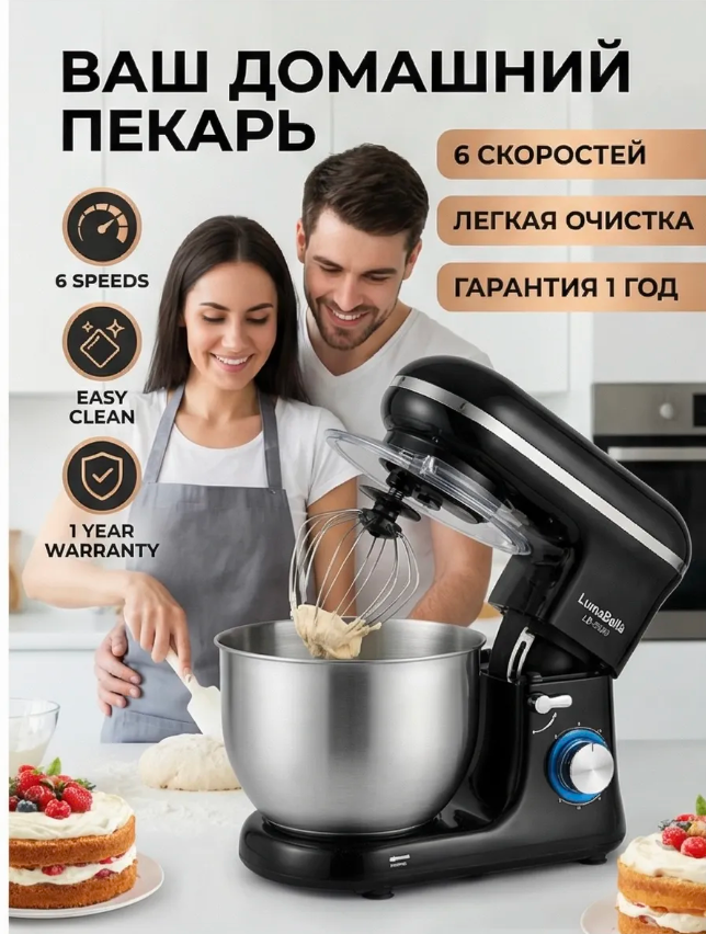 картинка Кухонный миксер от магазина Одежда+