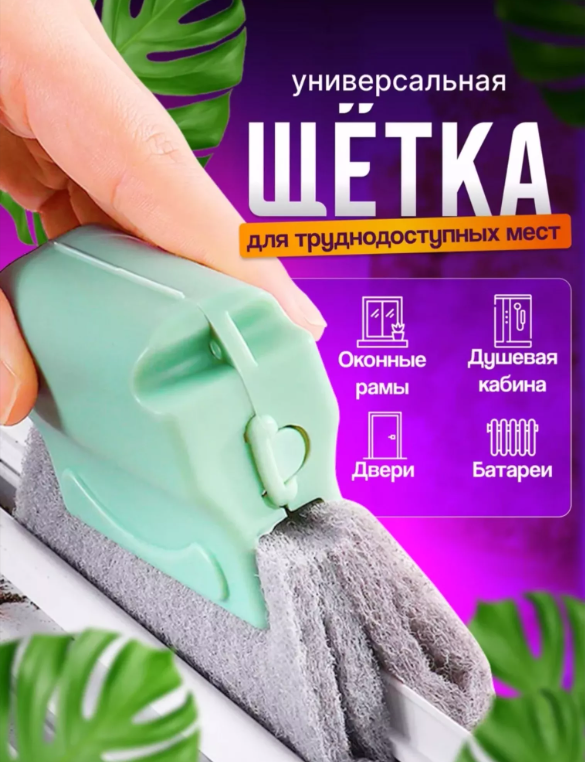 картинка Щетка универсальная от магазина Одежда+