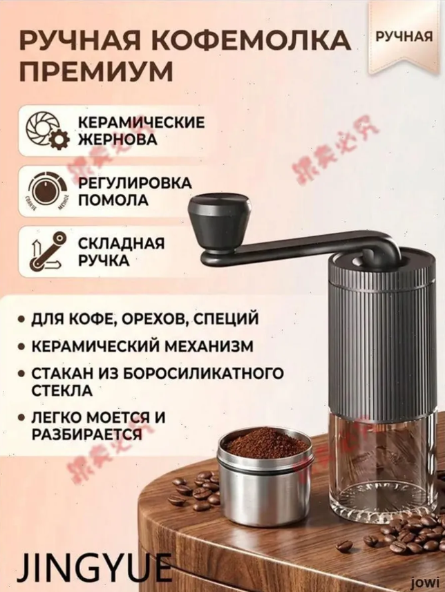 картинка Ручная кофемолка от магазина Одежда+