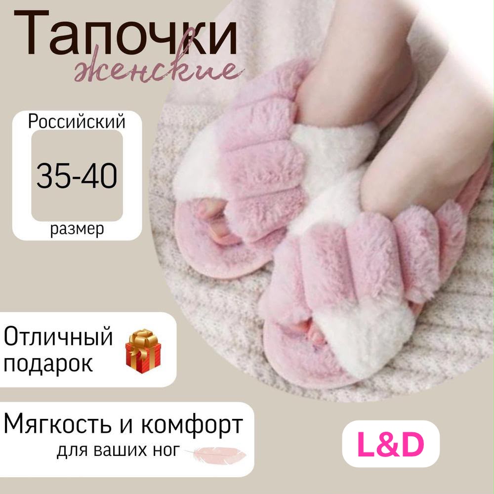 фото женские зимние домашние тапочки с искусственным мехом 708396 оптом