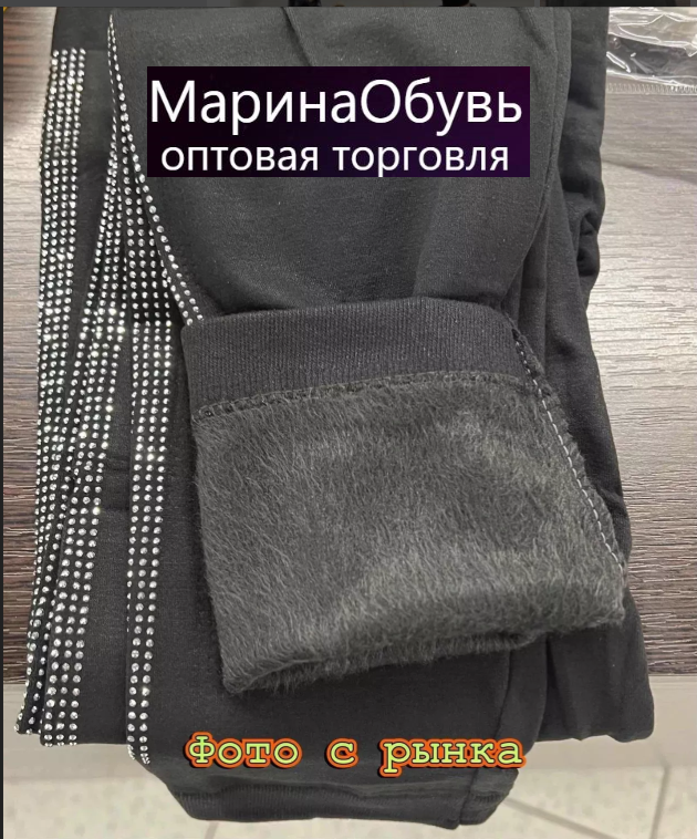 картинка Лосины от магазина Одежда+