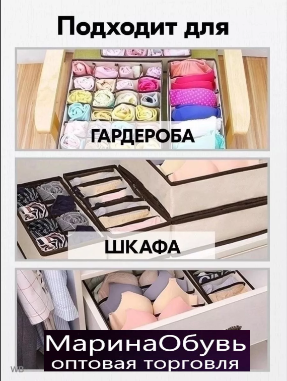 картинка Набор органайзеров для хранения вещей 4в 1 от магазина Одежда+
