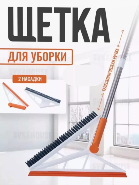 картинка Щетка с водозгоном для уборки от магазина Одежда+