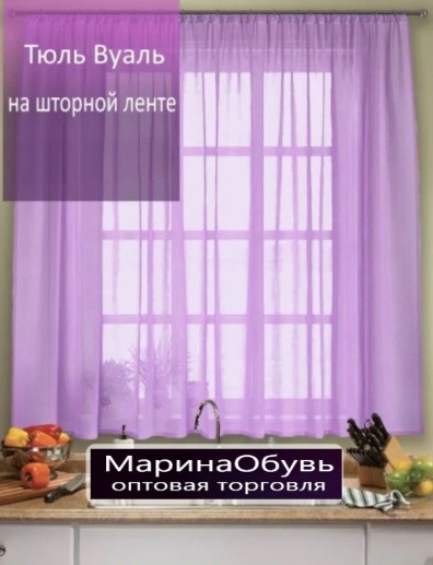 картинка Шторы от магазина Одежда+