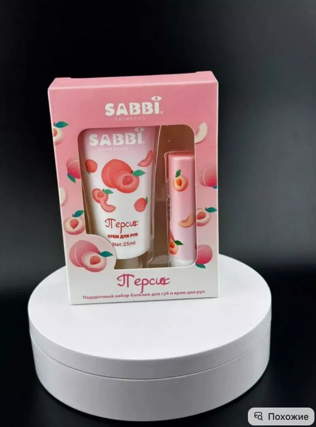 картинка Набор  подарочный 2 в 1 от магазина Одежда+