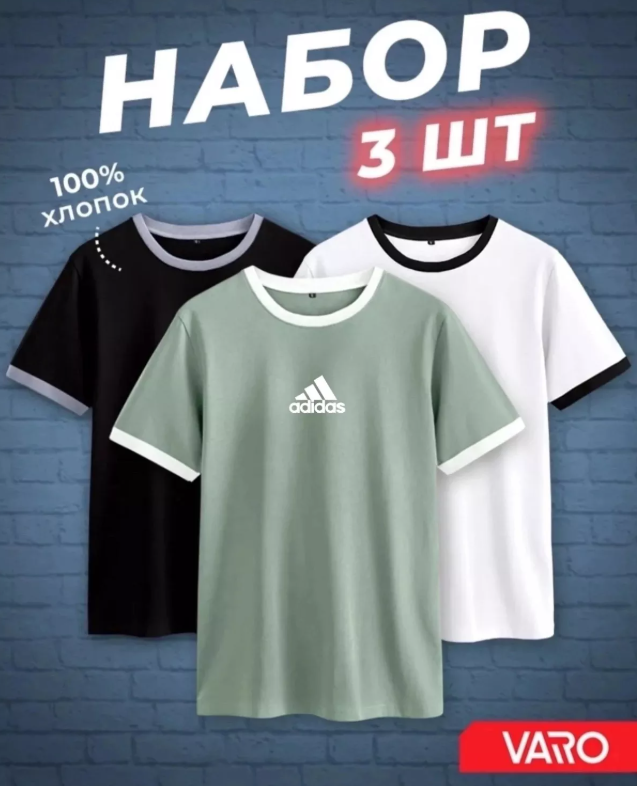 картинка Футболки Набор 3 штуки от магазина Одежда+