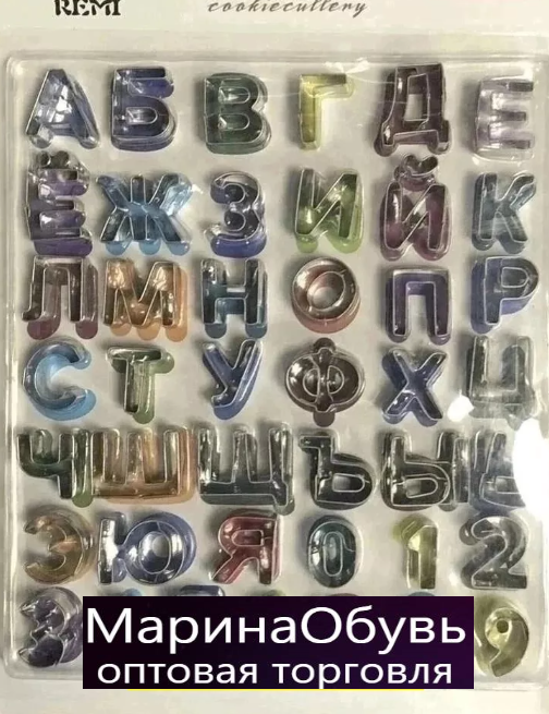 картинка Форма для выпекания "Буквы" от магазина Одежда+