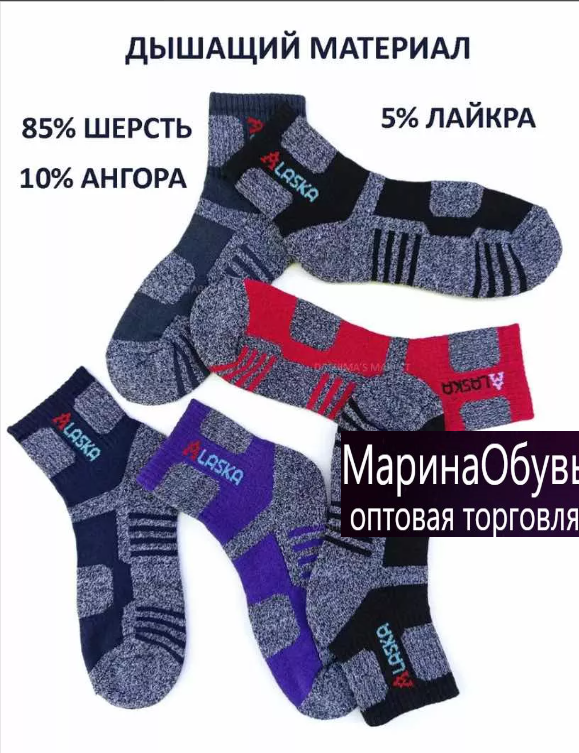 картинка Носки размер 36/41 от магазина Одежда+