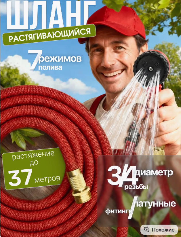 картинка Шланг поливочный растягивающий 37 м от магазина Одежда+