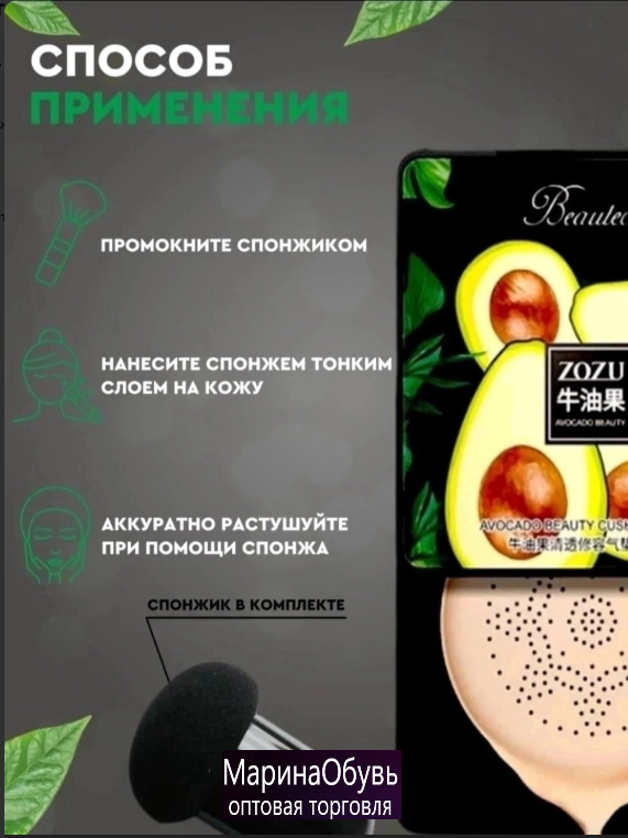 картинка Тональный кремкушон для лица от магазина Одежда+