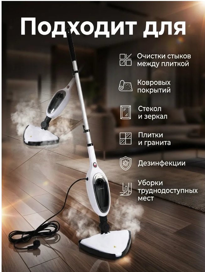 картинка Паровая швабра от магазина Одежда+