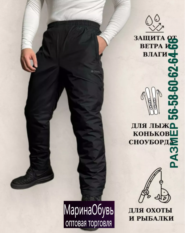 картинка Брюки от магазина Одежда+