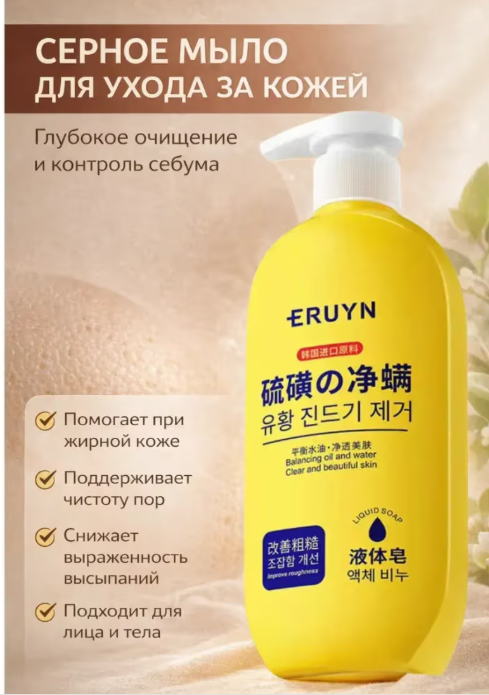 картинка Мыло серное для лица и тела от акне от магазина Одежда+