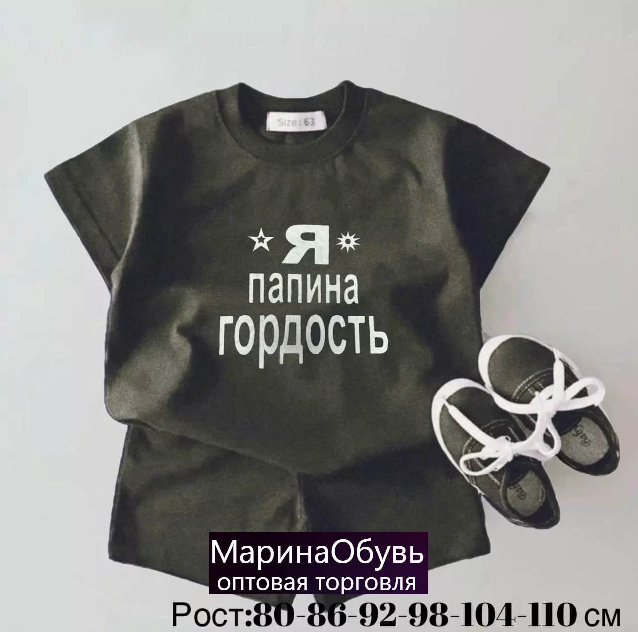 картинка Костюм двойка от магазина Одежда+