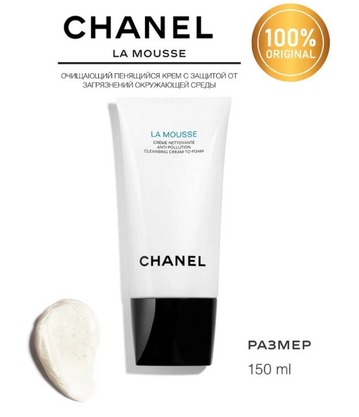 картинка Chanel La Mousse 150g от магазина Одежда+
