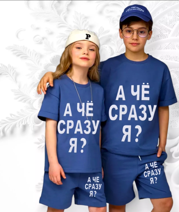 картинка Костюм двойка от магазина Одежда+