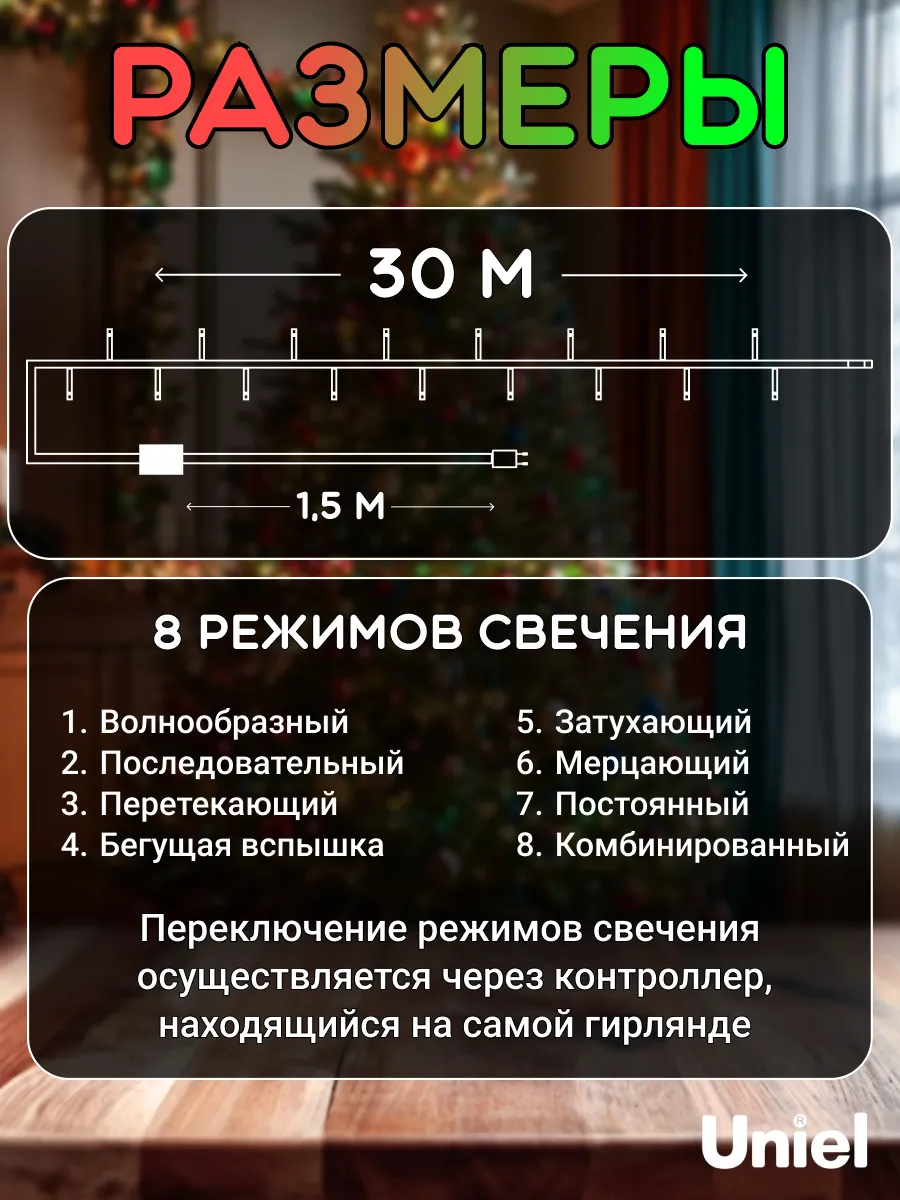 картинка Гирлянда светодиодная 30 м новогодняя нить на елку 240 см от магазина Одежда+