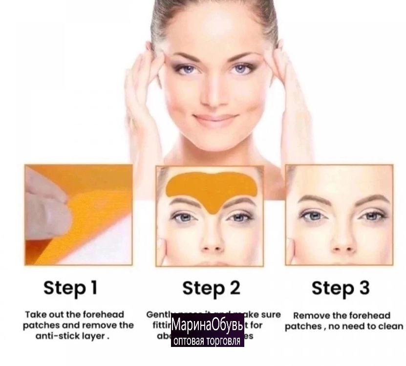 картинка Патчи  от морщин на лбу от магазина Одежда+