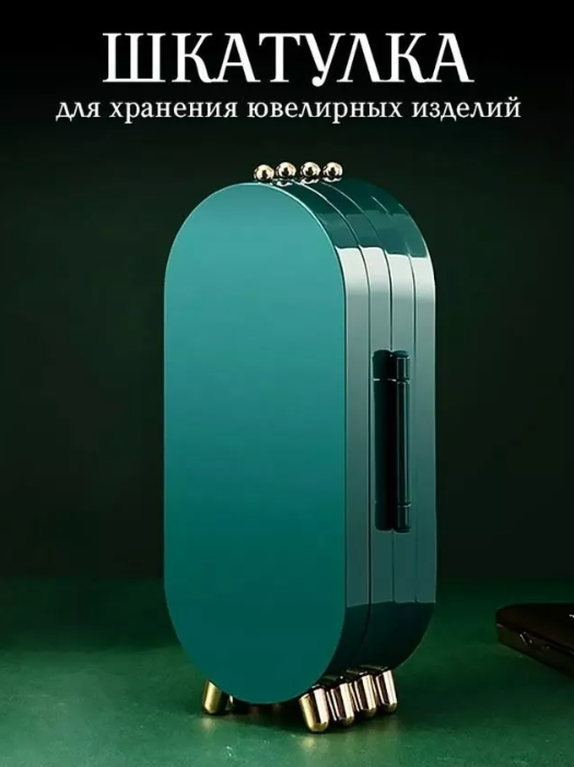 картинка Органайзер для украшений от магазина Одежда+