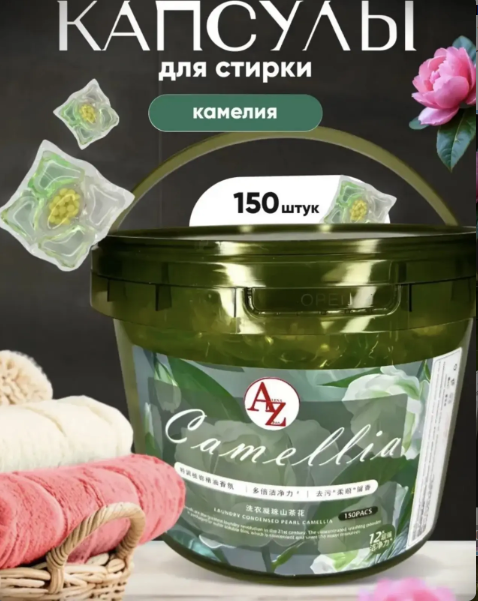 картинка Капсулы для стирки белья 150 шт 5 в 1 от магазина Одежда+