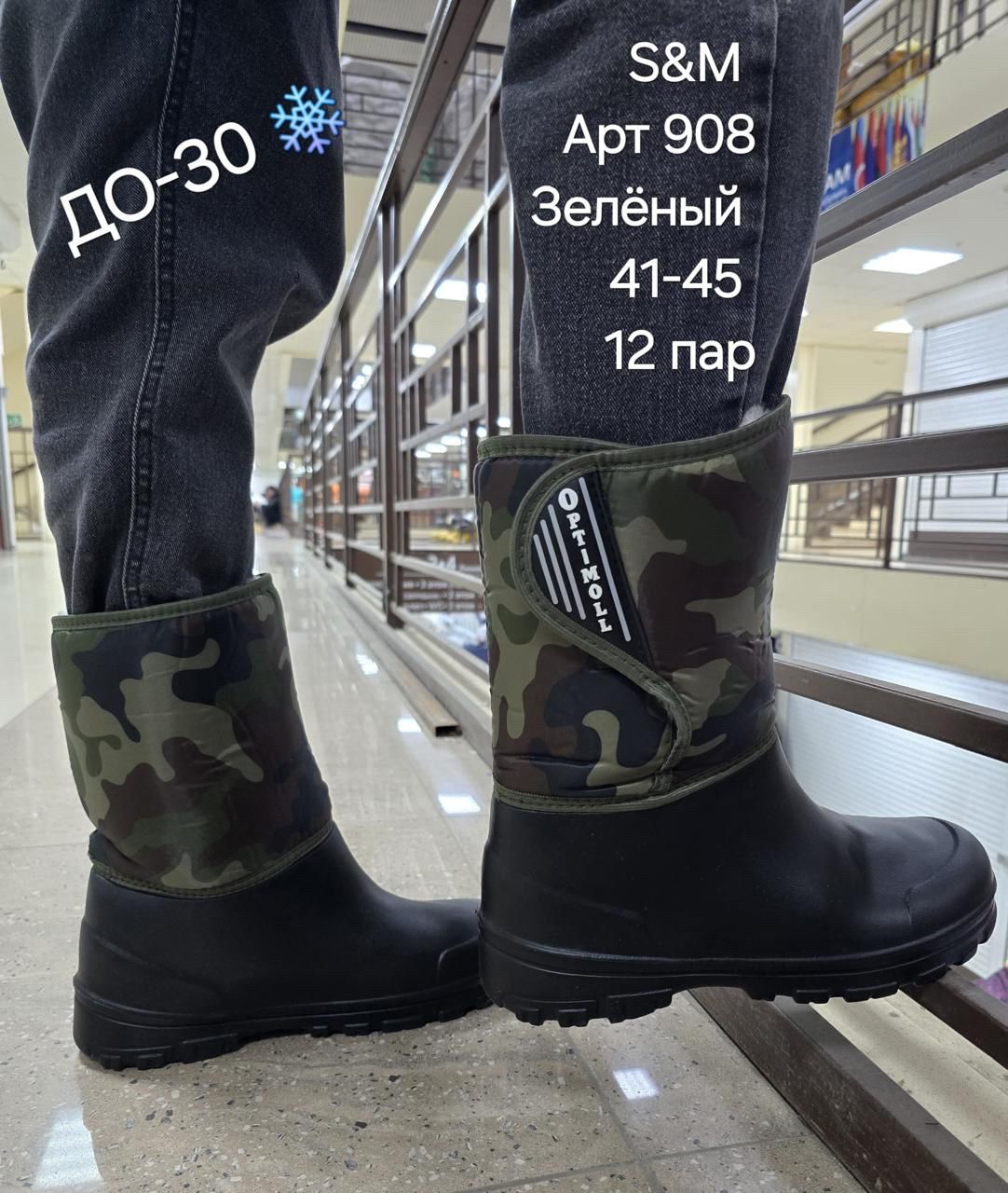 фото зимние мужские дутики оптом