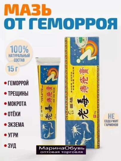 картинка Мазь от геморроя от магазина Одежда+